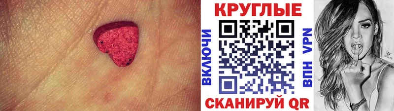 Ecstasy 99%  Купить закладки  Таштагол 