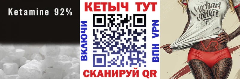Кетамин VHQ  Купить закладки  Таштагол 