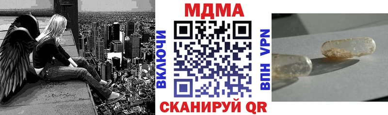 Купить закладки  Таштагол  MDMA Molly 