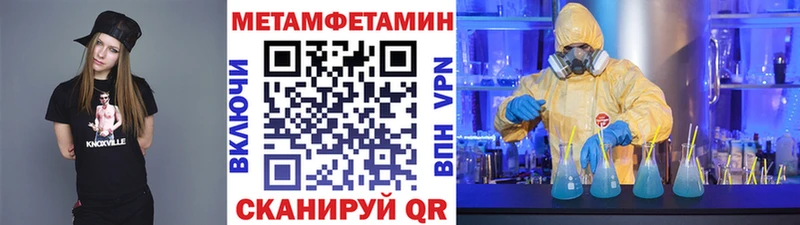 Метамфетамин пудра  Купить  Таштагол 